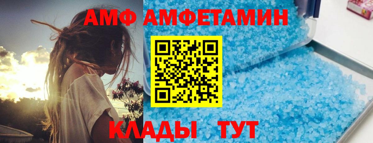 Amphetamine Розовый Асбест