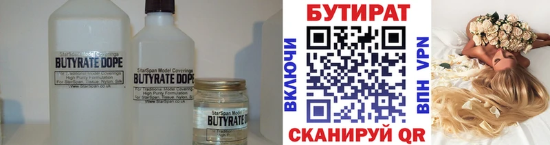 БУТИРАТ BDO  Асбест 