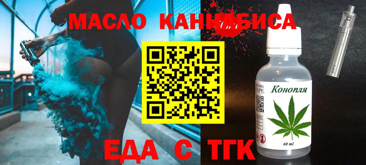 Cannafood конопля  Вход с VPN  Асбест 