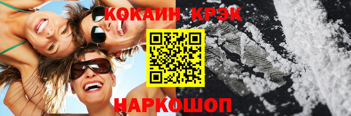КОКАИН  COCAIN 98%  Асбест  Вход с VPN  COCAIN Перу 