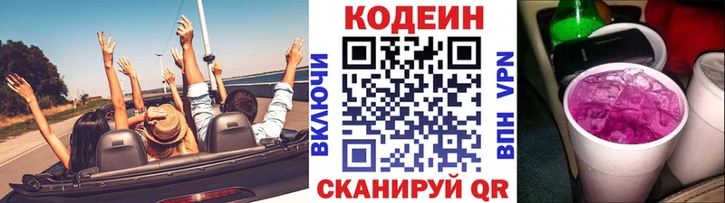 даркнет сайт  Асбест  Кодеин Purple Drank 