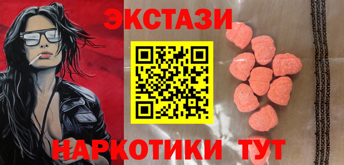 Ecstasy диски  Экстази  Асбест  Вход с VPN 