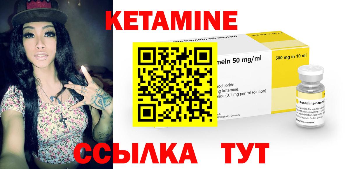 КЕТАМИН ketamine  КЕТАМИН ketamine  Вход с VPN  Асбест 