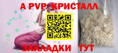 стафф Волжск