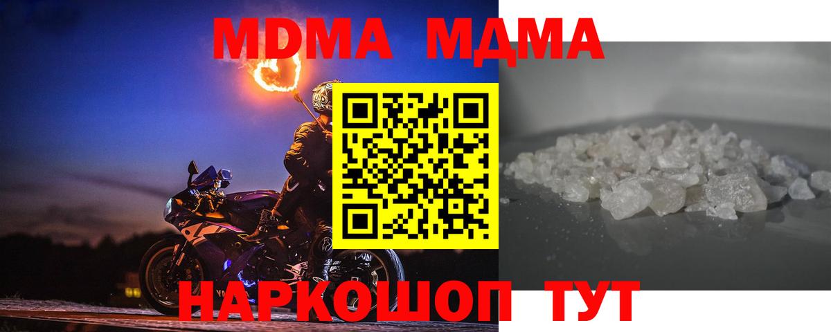 Асбест  МДМА crystal  MDMA crystal  Вход с VPN 