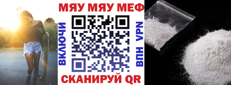 магазин наркотиков Асбест МЯУ-МЯУ mephedrone