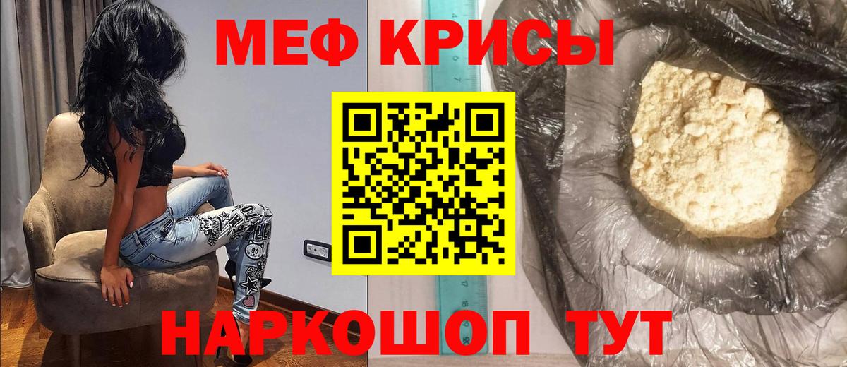 Асбест  МЕФ мука  Вход с VPN  Мефедрон VHQ 