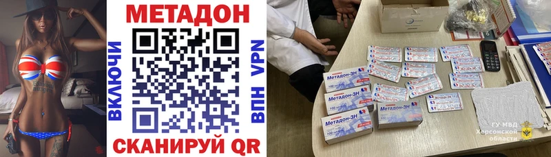 МЕТАДОН methadone  цены   Асбест 