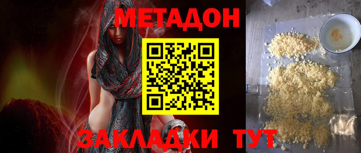 Метадон белоснежный  Метадон methadone  Асбест  Вход с VPN 