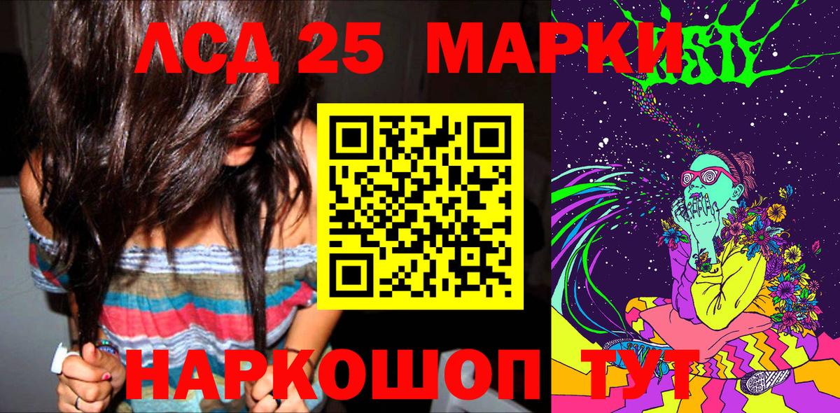 Марки 25I-NBOMe  Вход с VPN  Асбест  Марки NBOMe 1500мкг 