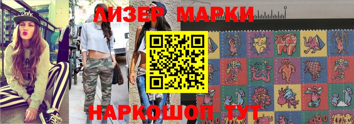 Марки 25I-NBOMe 1,8мг Асбест