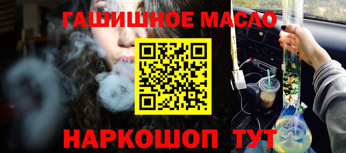 ТГК THC oil Асбест