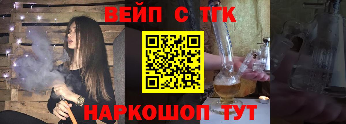 ТГК гашишное масло  Вход с VPN  Асбест  Дистиллят ТГК жижа 