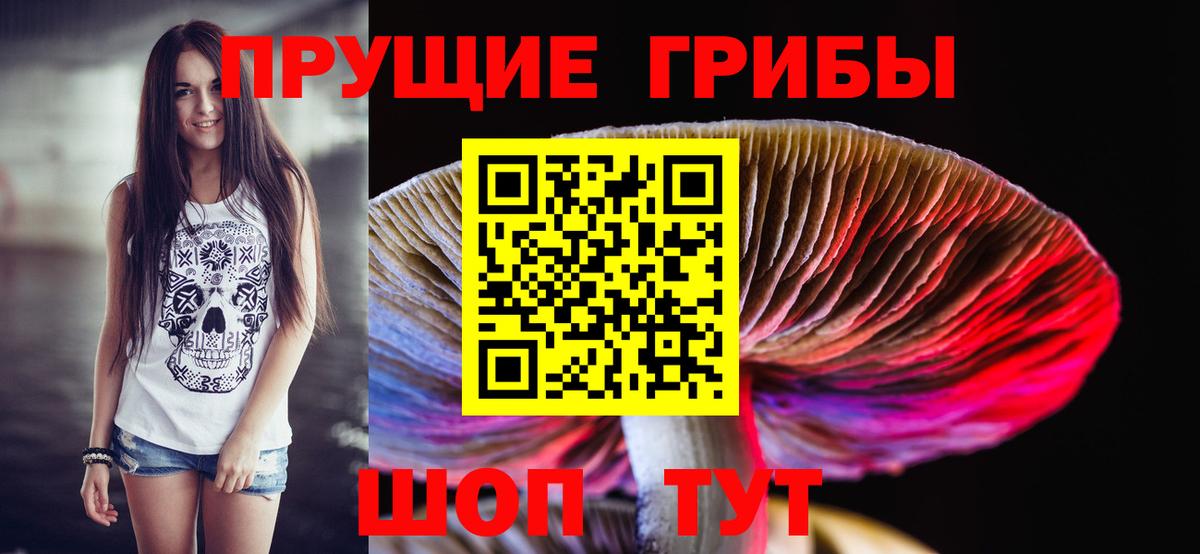 Галлюциногенные грибы мухоморы  Вход с VPN  Асбест 
